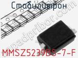 Стабилитрон  MMSZ5239BS-7-F  фотография 2.