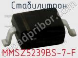 Стабилитрон  MMSZ5239BS-7-F  фотография 3.