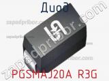 Диод PGSMAJ20A R3G 