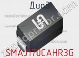 Диод SMAJ170CAHR3G