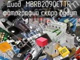 Диод MBRB2090CTTR