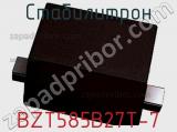 Стабилитрон  BZT585B27T-7  фотография 2.