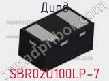 Диод  SBR02U100LP-7  фотография 2.