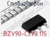Стабилитрон  BZV90-C3V3,115  фотография 2.