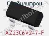 Стабилитрон  AZ23C6V2-7-F  фотография 2.