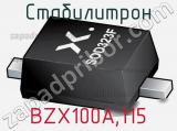 Стабилитрон  BZX100A,115  фотография 2.
