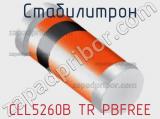 Стабилитрон CLL5260B TR PBFREE