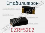 Стабилитрон  CZRF52C2  фотография 2.