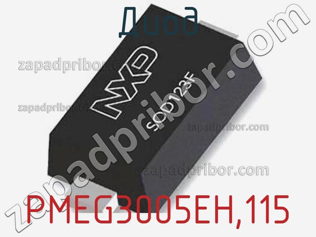 505f диод Шоттки. Bzt52h-c2v7. Pmeg6010ceh. Pmeg2020aea.115.