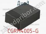 Диод CGRM4005-G 