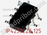 Диод  IP4233CZ6,125  фотография 3.