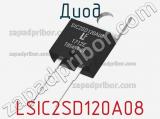 Диод LSIC2SD120A08 