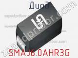 Диод SMAJ6.0AHR3G 