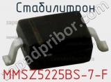 Стабилитрон  MMSZ5225BS-7-F  фотография 2.