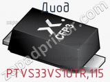 Диод  PTVS33VS1UTR,115  фотография 2.