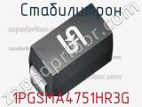 Стабилитрон 1PGSMA4751HR3G