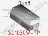 Диод SD103CW-TP 