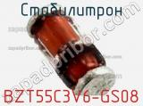 Стабилитрон BZT55C3V6-GS08 фотография 2.