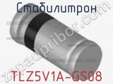 Стабилитрон  TLZ5V1A-GS08  фотография 3.