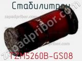 Стабилитрон  TZM5260B-GS08  фотография 2.