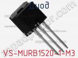 Диод  VS-MURB1520-1-M3  фотография 2.