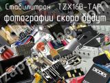 Стабилитрон TZX16B-TAP 