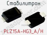 Стабилитрон  PLZ15A-HG3_A/H  фотография 2.
