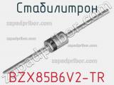 Стабилитрон BZX85B6V2-TR фотография 2.