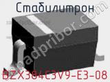 Стабилитрон BZX384C3V9-E3-08