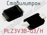 Стабилитрон  PLZ3V3B-G3/H  фотография 3.
