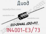 Диод 1N4001-E3/73 