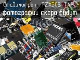 Стабилитрон TZX30B-TAP 