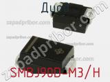 Диод  SMBJ90D-M3/H  фотография 2.