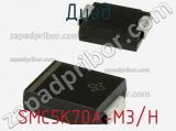 Диод  SMC5K70A-M3/H  фотография 2.