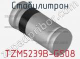Стабилитрон  TZM5239B-GS08  фотография 2.