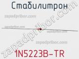 Стабилитрон 1N5223B-TR фотография 2.