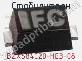 Стабилитрон  BZX584C20-HG3-08  фотография 2.