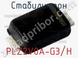 Стабилитрон  PLZ2V0A-G3/H  фотография 2.