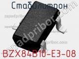 Стабилитрон  BZX84B10-E3-08  фотография 2.