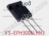 Диод VS-EPH3006LHN3 