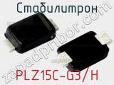 Стабилитрон  PLZ15C-G3/H  фотография 3.