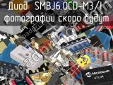Диод SMBJ6.0CD-M3/I 