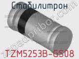 Стабилитрон  TZM5253B-GS08  фотография 2.