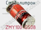 Стабилитрон  ZMY100-GS08  фотография 2.