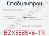 Стабилитрон BZX55B5V6-TR фотография 2.