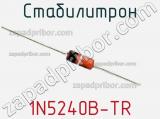 Стабилитрон  1N5240B-TR  фотография 2.