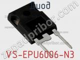 Диод VS-EPU6006-N3 