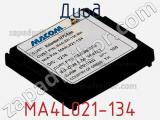 Диод MA4L021-134 