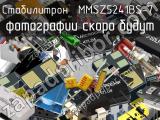 Стабилитрон MMSZ5241BS-7 