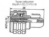 ОНЦ-БМ-1-102/27-Р12-1-В схема, чертеж соединителя.